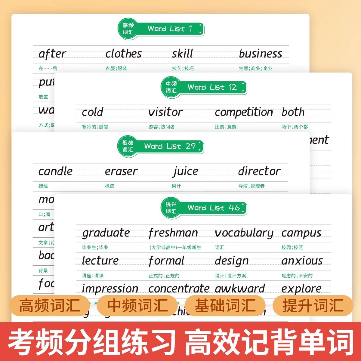 中考英语字帖衡水体练字帖初中生专用初一练字帖每日一练2000词汇历年真题满分作文初二三单词英文写作七年级八九年级中考备考