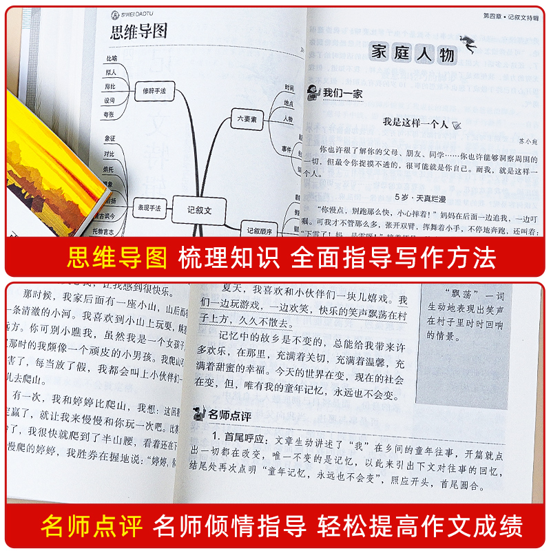 初中作文书新1000篇初中生记叙文语文满分写作技巧七八九年级作文素材辅导大全初一二三优秀作文选热点素材范文中考写作高分作文-图0