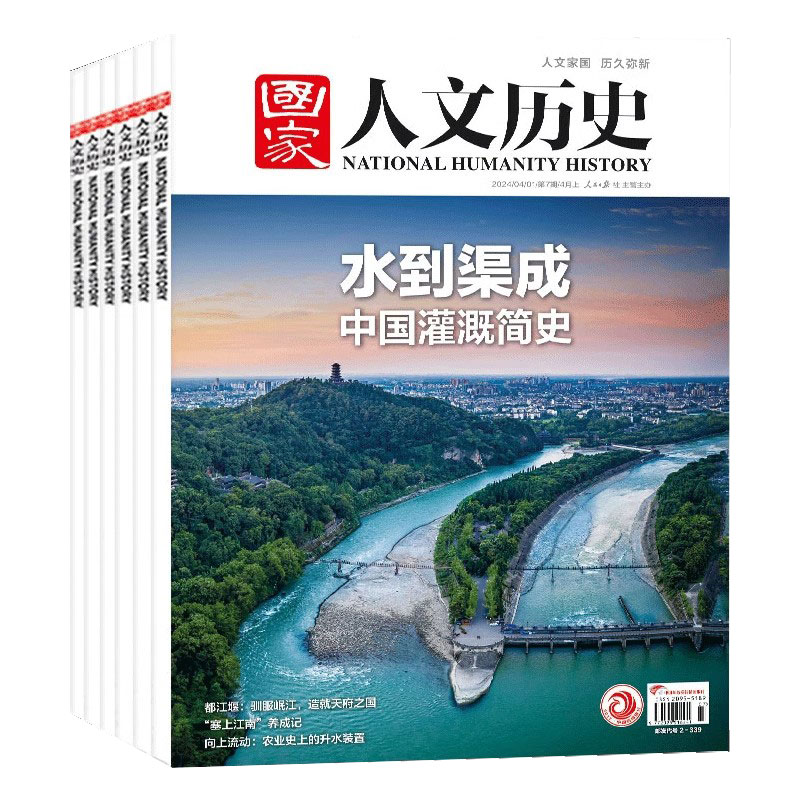 国家人文历史杂志2024年【季度/单月订阅】2024年1-8期新中国人文历史地理知识青少年合订本课外阅读非过刊正版杂志订阅-图3