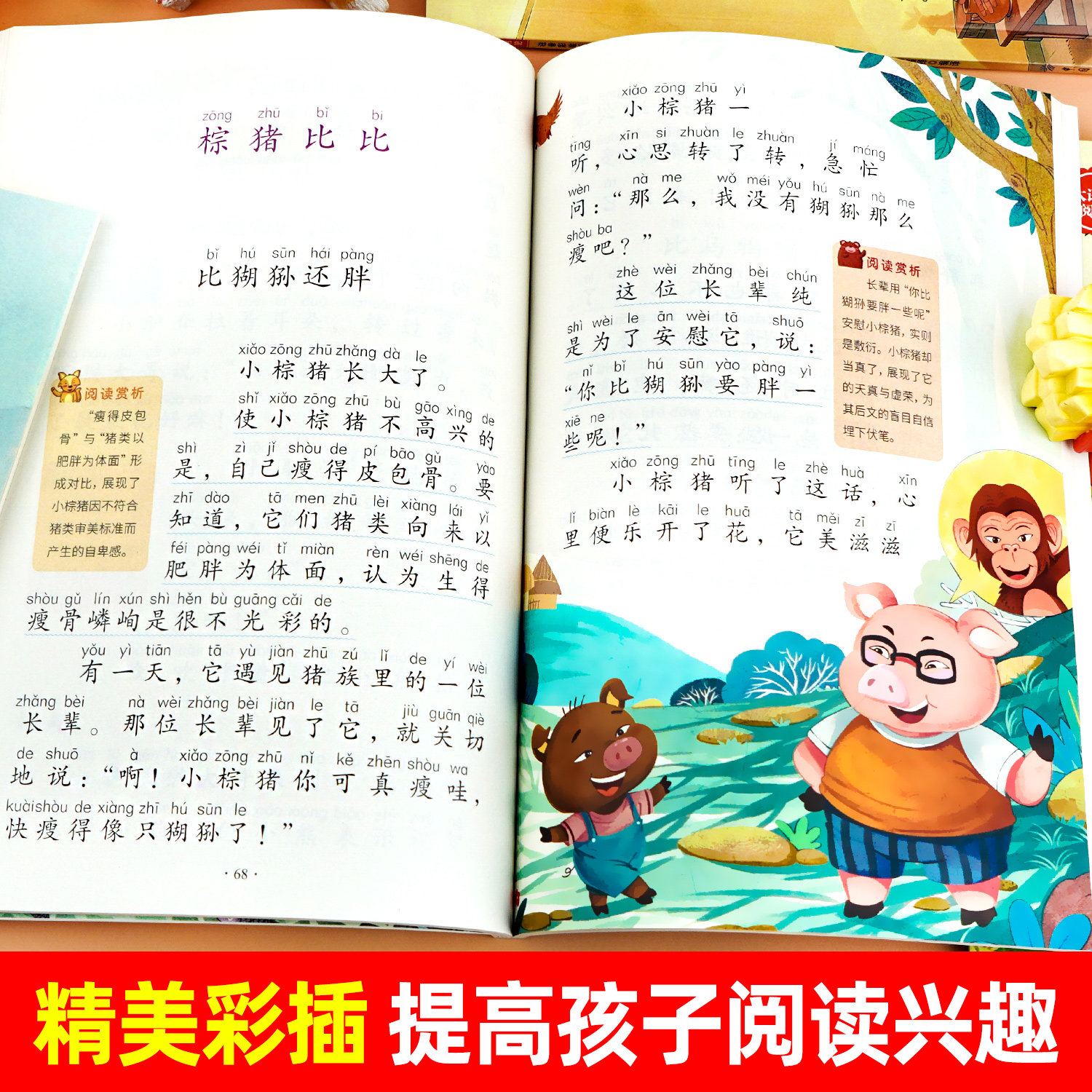 正版 七色花二年级下册必读课外书注音版全套5册快乐读书吧二下神笔马良一起长大的玩具愿望的实现老师推荐阅读的课外读物配人教版