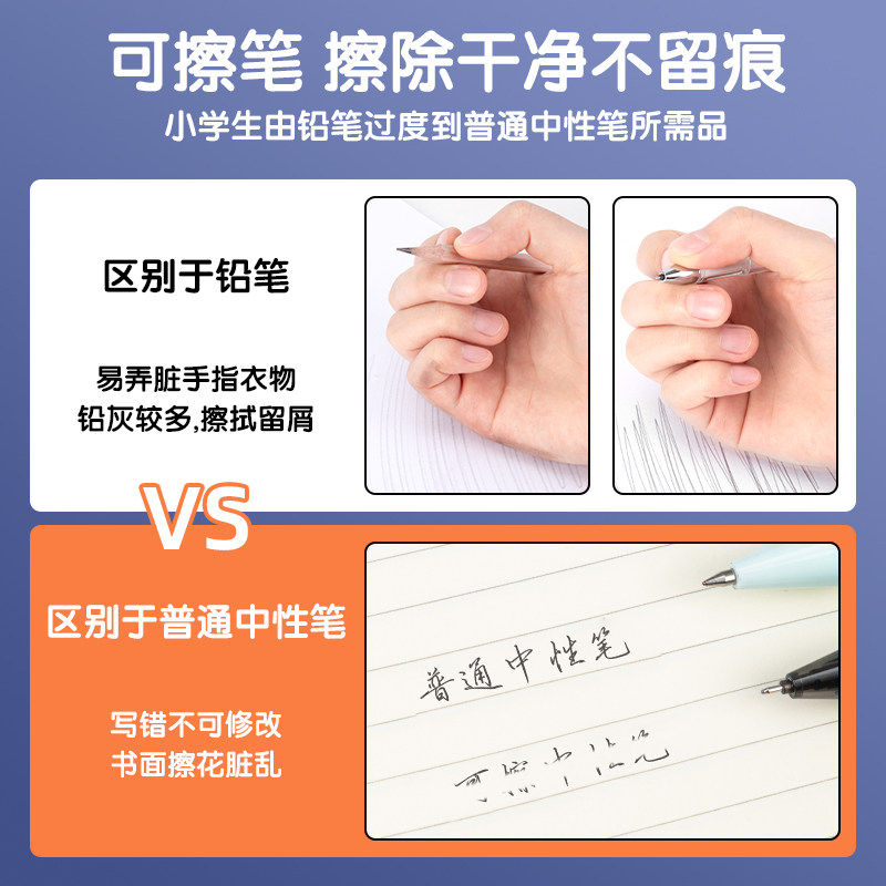 得力可擦笔中性笔小学生专用三年级热可擦蓝色黑色晶蓝笔芯0.5黑可擦笔水笔圆珠笔可复写可擦中性笔蓝色可擦