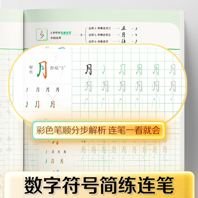Huaxia Wanjuan Xingkai copybook for adults to practice calligraphy. Wu Yusheng is suitable for junior high school students, high school students and college students. It is suitable for 0 basic entry-level continuous pen control training. Radicals 7000 commonly used words. Hard pen calligraphy copybook tracing red.
