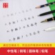 A special copy of Huaxia Wanjuan hard-tipped calligraphy