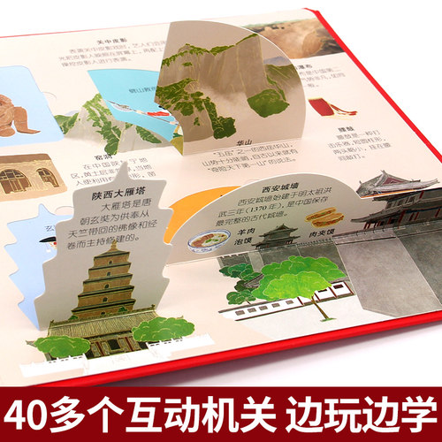 我们的中国立体书 儿童3d立体书科普百科绘本故事书6岁以上8-10-12岁翻翻书小学生一年级百科全书5-7阅读幼儿园 - 图1