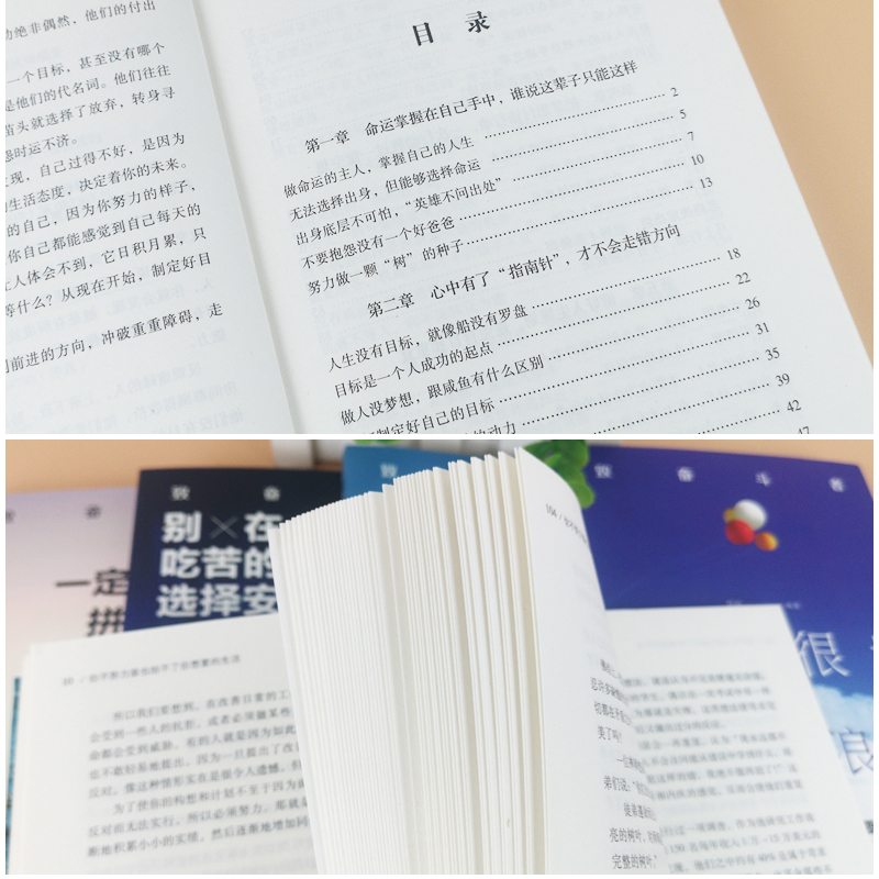 励志书籍全套12册 你若不勇敢谁替你坚强没伞的孩子 戒了吧拖延症 哈佛凌晨四点半正版 青少年励志课外书正能量心灵鸡汤自控力成功 - 图0