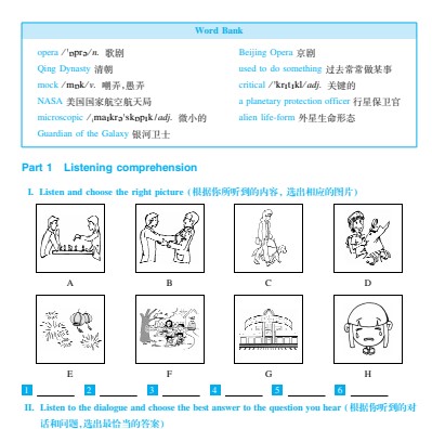 2023全新英语听力七年级提高版7年级英语听力初中初一听力练习专项训练附听力参考原文+答案中学教辅全新英语听力七年级基础