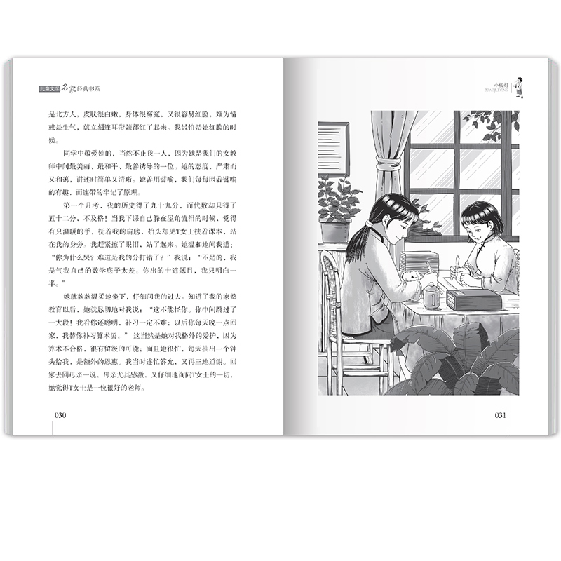 名家经典 小桔灯小橘灯冰心正版包邮曹文轩冰心儿童文学作品集名家故事书8-10-15岁小学生三四五六年级课外阅读书籍少儿小说 - 图1