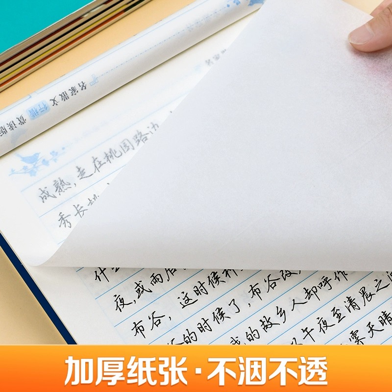 华夏万卷经典国学钢笔字帖练字专用成人练字正楷行楷楷书硬笔书法练字帖孙子兵法诗歌女生字体漂亮静心古诗词唐诗宋词三百首 - 图3