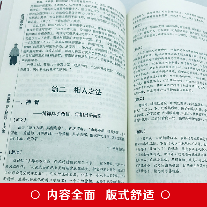 曾国藩家书 知行合一王阳明心学全集正版 曾国藩家训全集原文译文注释中华书局曾国藩传全书历史人物传记人生处世哲学中国古代哲学 - 图2