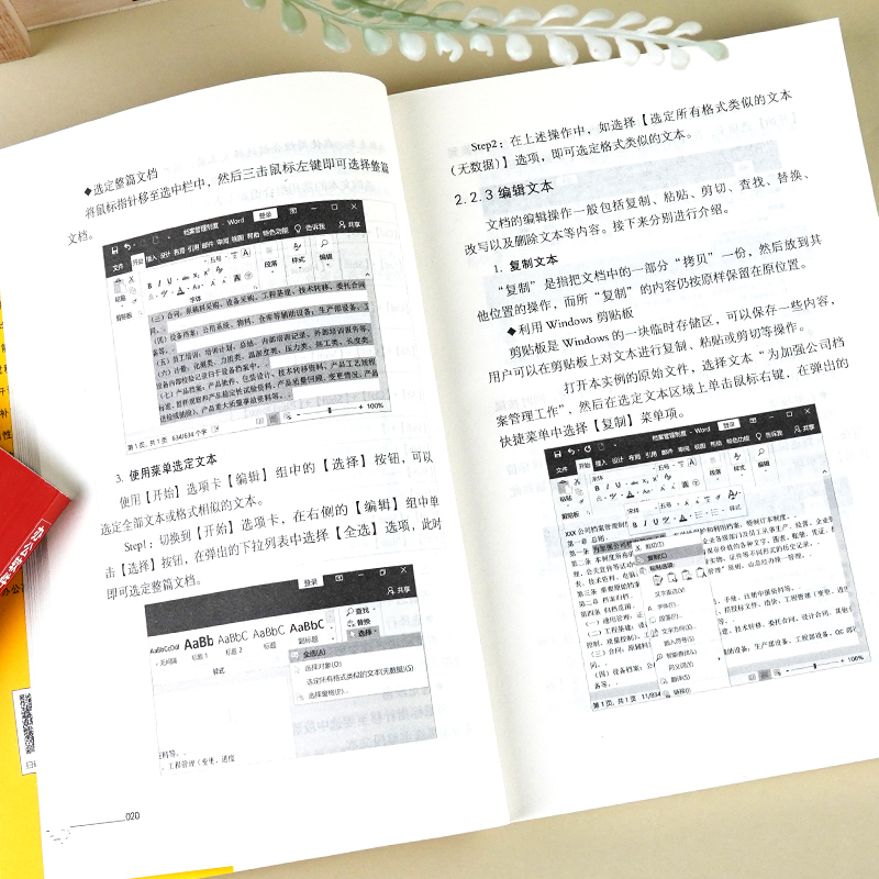 办公应用全5册 新版autocad从入门到精通实战案例版机械电气制图绘图室内设计建筑autocad软件自学教材零基础基础入门教程CAD书籍 - 图1