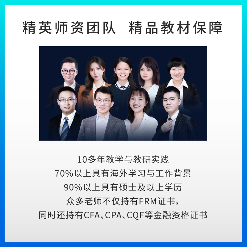 【官方正版】高顿2024年FRM一级中文教材教程中英文notes金融风险管理师考试资料frm一级考试教材 赠手册视频课程网课习题题库