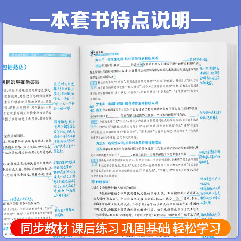 2025新版新教材版一本涂书高中语文数学英语物理化学生物历史新高考课标版高中高考教辅知识大全高一二三通用一轮二轮复习资料全科 - 图1