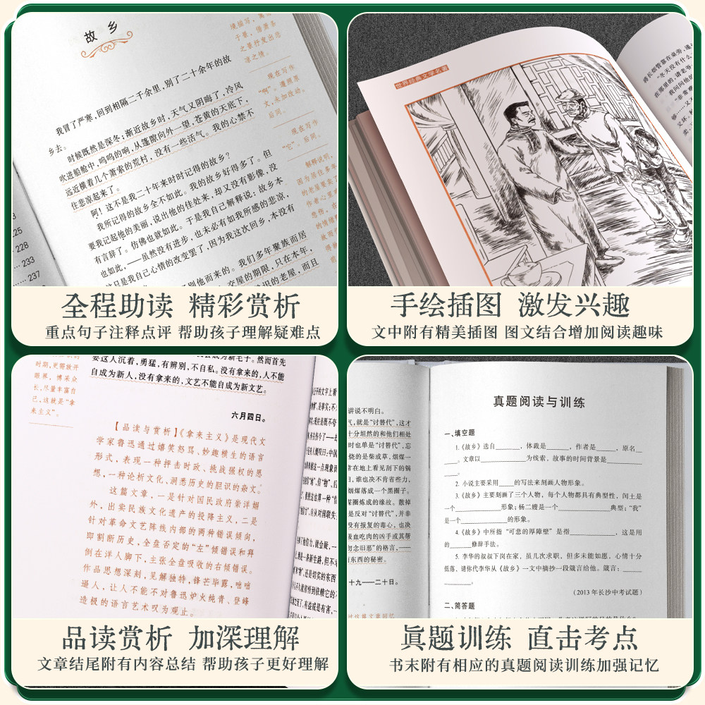 故乡 鲁迅原著正版 六年级必读课外书上册小学生课外阅读书籍鲁迅的书散文作品集呐喊彷徨朝花夕拾老师推荐鲁迅经典全集鲁迅读本,淘宝优惠券,粉丝福利购,淘宝优惠卷