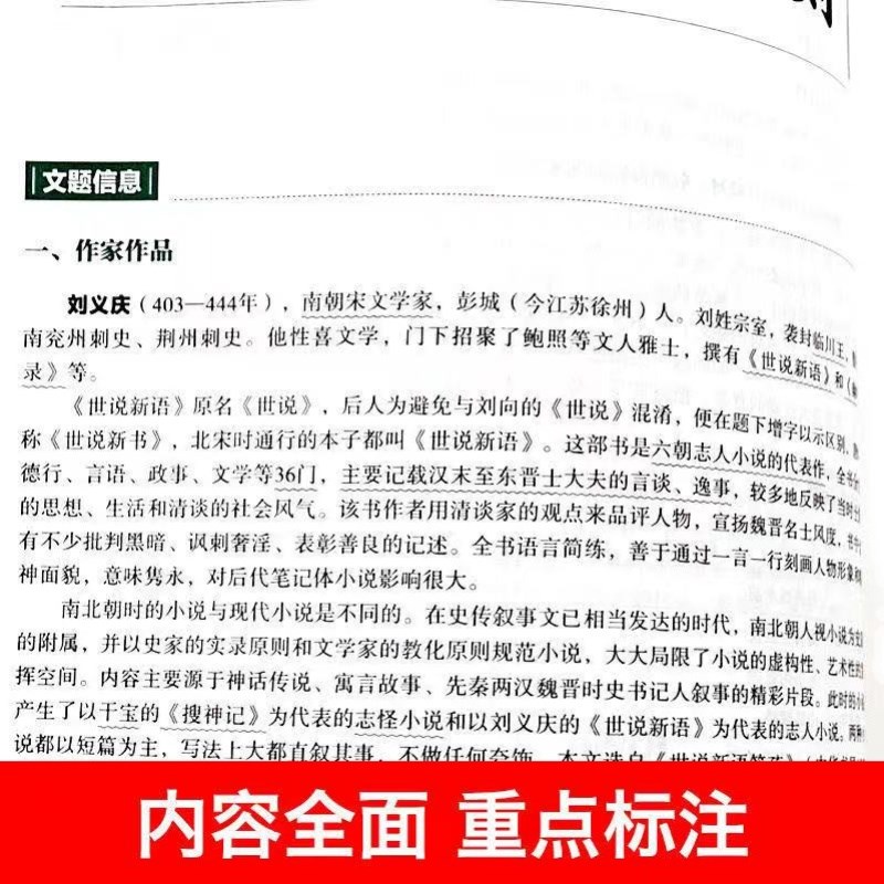 新版抖音同款初中生文言文教材全解全练2册七八九年级人教版初中语文文言文翻译初中文言文全解初中语文古诗文文言文资料-图2