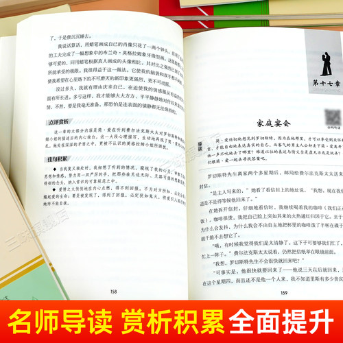 正版原著 唐诗三百首和简爱 九年级上册必读书完整版无删减 课外阅读书籍配套人教版课本教材初三9中学生语文名著课程化丛书课外书 - 图3