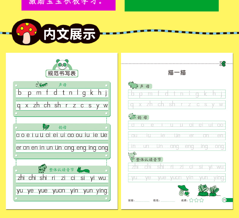 幼儿园描红本数字练字帖1-100控笔训练学前班幼小衔接教材全套拼音汉字练字本中班大班3-6岁写字启蒙每日一练小学生一年级练字神器-图1