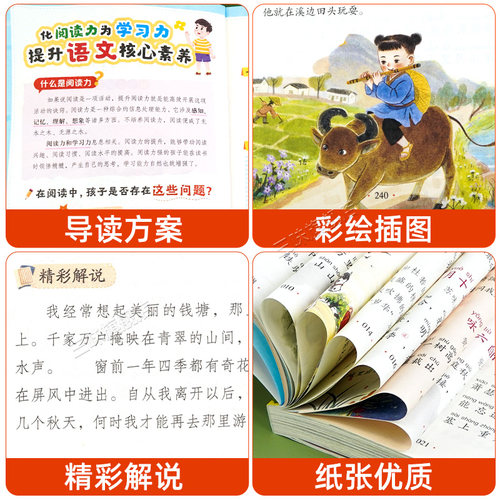 【官方正版】唐诗三百首完整版全集2册宋词三百首注音版儿童古诗词300首一年级阅读课外书必读带拼音幼儿孩子古诗三百首小学生必背-图3