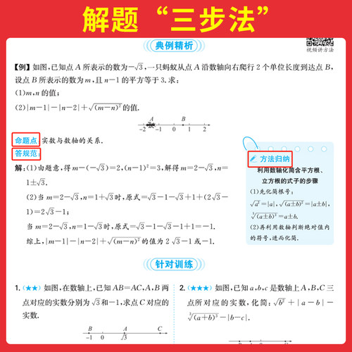 全套任选】2026版一本初中数学计算题满分训练七年级八九年级压轴题应用题几何模型函数初一初二初三必刷题上下册复习资料书练习册 - 图2