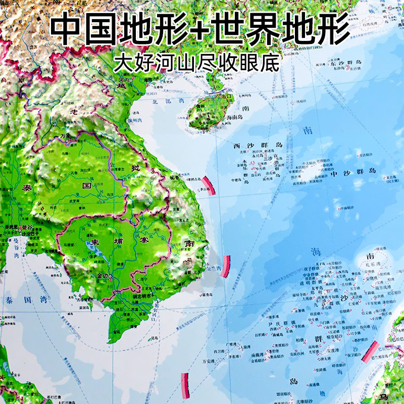 中国地图3D立体凹凸地图2024新版中国地形图高清精雕超大凹槽挂图地图初中高中小学生通用竖版地图挂图地理百科学生地理墙贴 - 图2