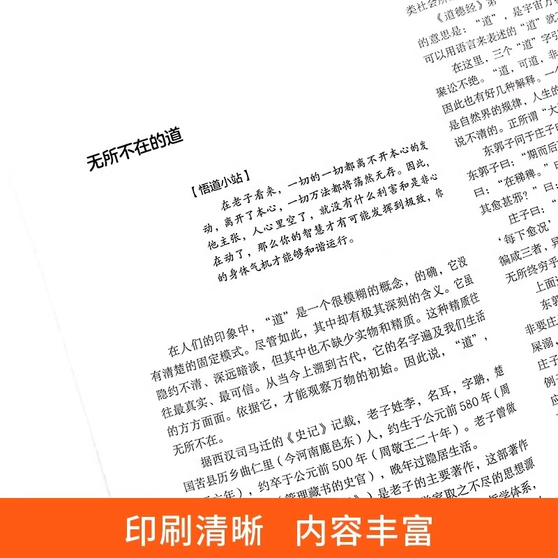 【全6册】分寸处世智慧书籍正版悟道博弈论变通气场心计沟通心理学入门跨越社交圈层的底层逻辑成功宝典人生的智慧掌握先发优势-图2