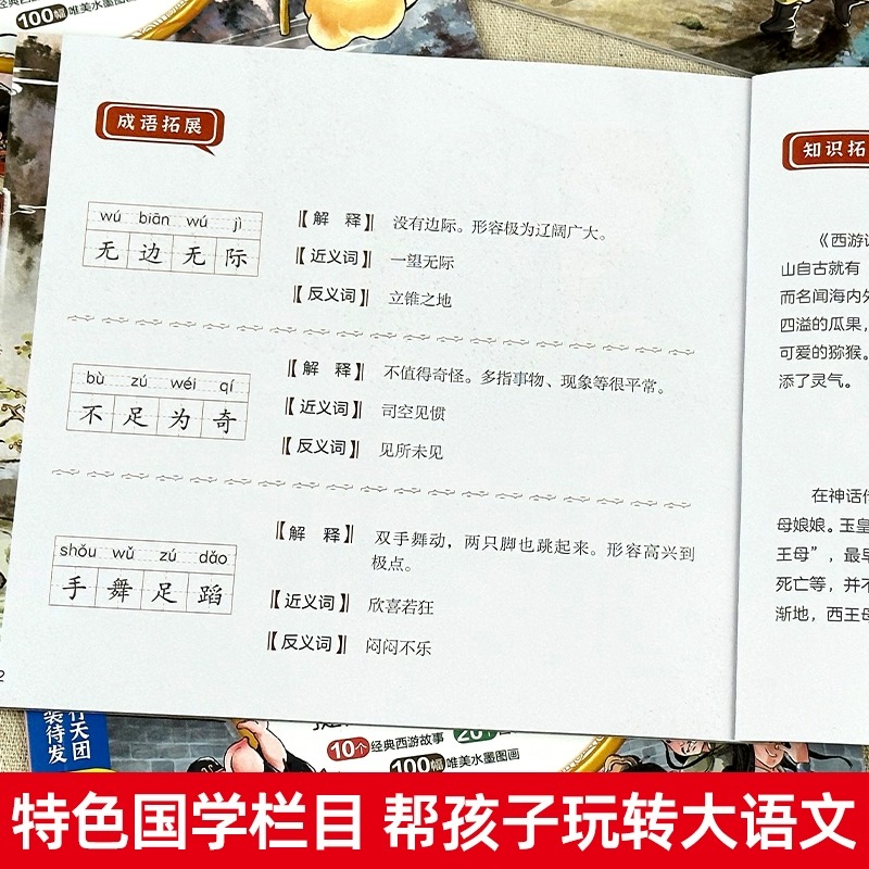 西游记儿童绘本幼儿园带拼音全套10册西游记绘本3–6岁注音版大闹天宫三打白骨精真假美猴王幼儿园大班一年级读物绘本漫画故事书-图3