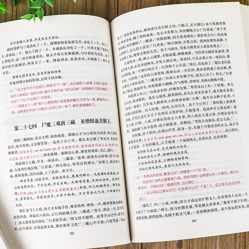 全12册 初中必读名著十二本课外读物阅读书籍 七八九年级上下册语文书目全套老师推荐完整版初一二三初中生中考名著适合看的课外书 - 图2