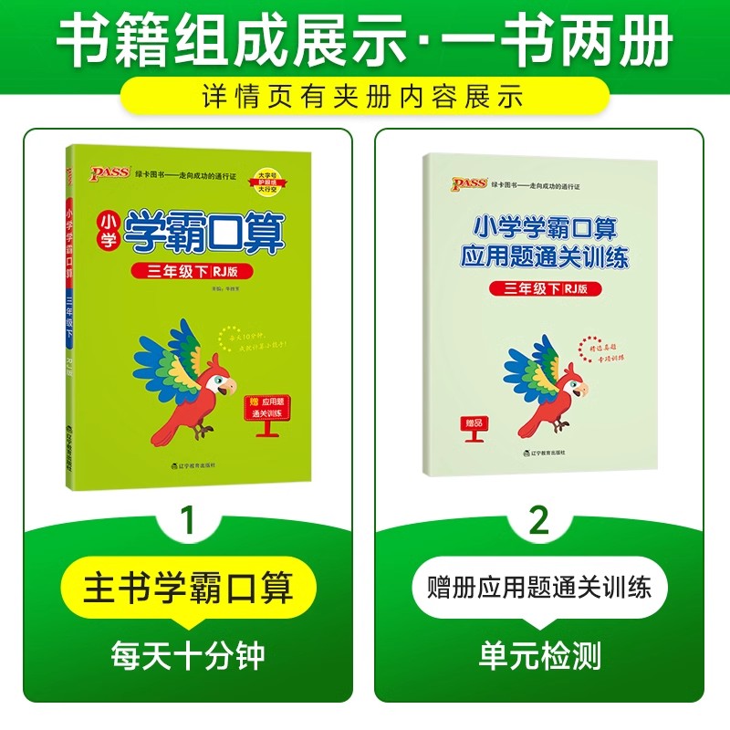 2024版绿卡小学学霸默写口算一二三四五六年级下册语文学霸默写天天练小达人同步训练生字词卡看拼练习册123456年级下册同步默写