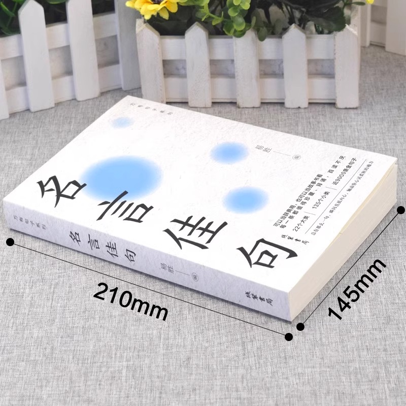 正版全3册名言佳句格言警句谚语歇后语大全正版书籍经典语录励志格言警句国学经典书籍辞典名人名言初中小学生好词好句小词典辞-图2