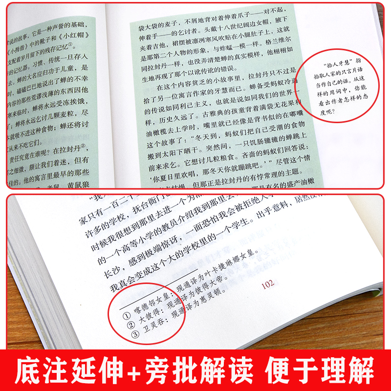 正版原著 红星照耀中国 昆虫记 人民教育出版社八年级必读名著人教完整版无删减初二中学生8西行漫记老师推配套同步课外阅读书籍荐