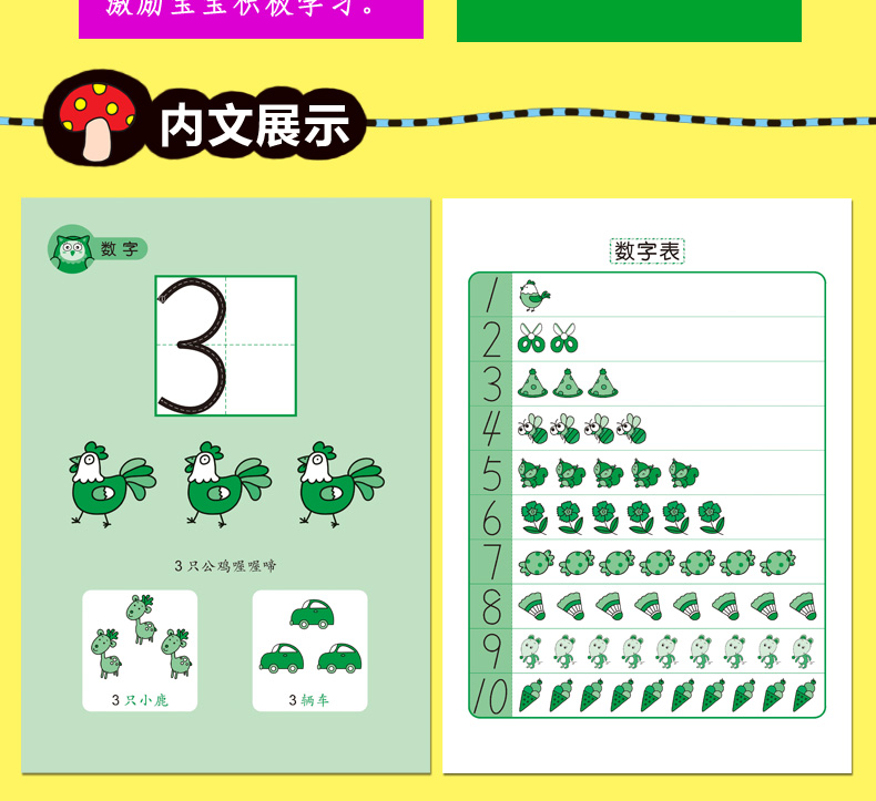 幼儿园描红幼小衔接练字帖幼儿园练字本一年级写字本学前班儿童字帖每日一练初学者练字练习册幼升小写字入门大班小学生全套教材 - 图1