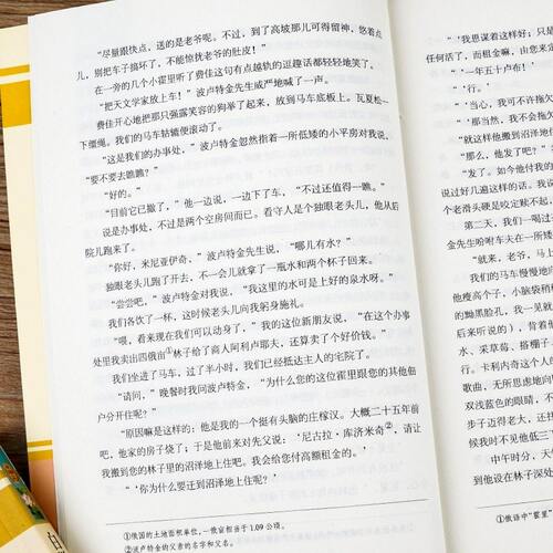 初中版学生版 白洋淀纪事 猎人笔记 镜花缘 湘行散记 正版原著完整版无删减 七年级上册课外书名著老师 初一初中生必课外阅读书籍 - 图2