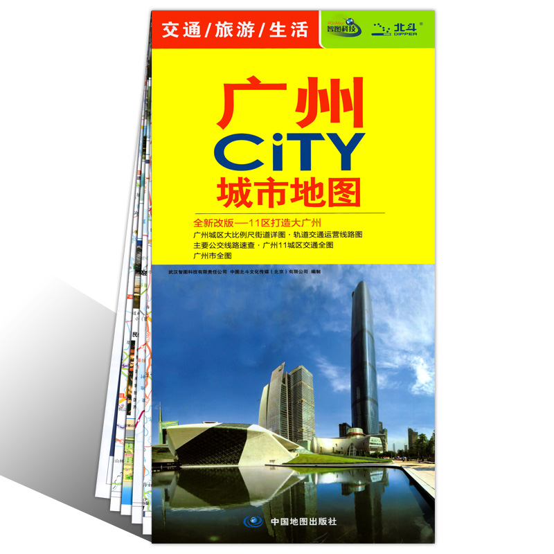 2024新版广州CITY城市旅游地图广州交通旅游地图信息全面广州城区地图 大幅面对开图景点大学地名包含地铁中国地图出版社旅行2024 - 图3