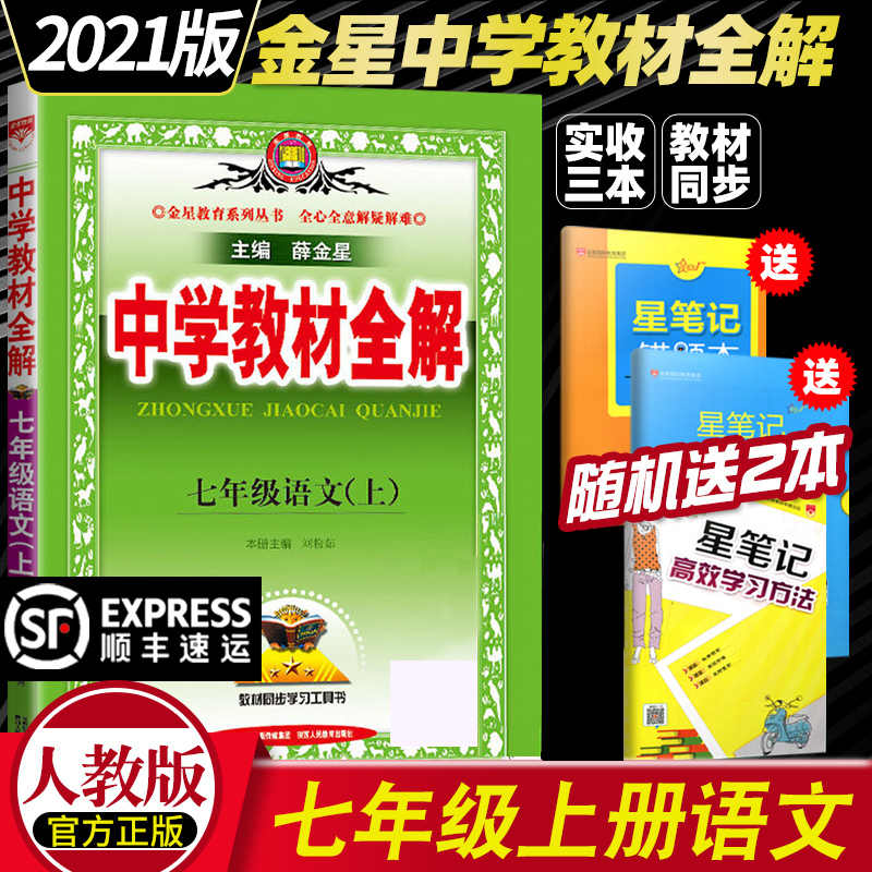初中语文课本教师用书 新人首单立减十元 22年3月 淘宝海外