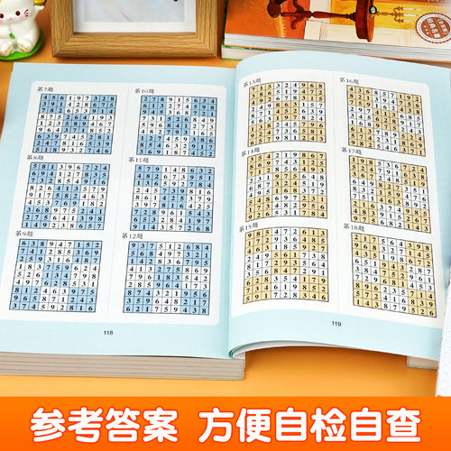 数独游戏彩图版 小学生全脑开发系列大脑智力开发逆向思维逻辑思维培养 6-12岁小学生智力游戏四宫格六宫格九宫格阶梯训练由简入难 - 图3