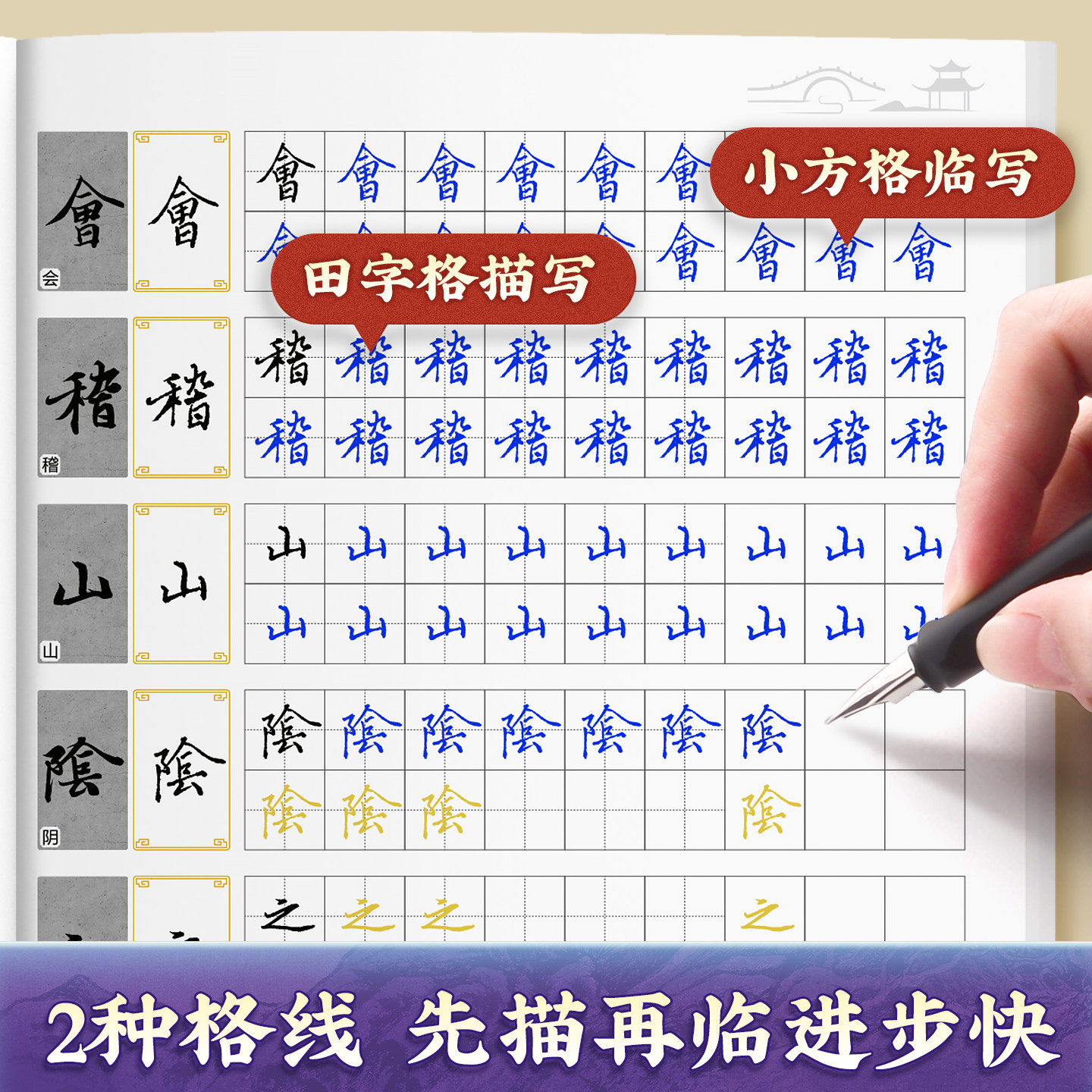 华夏万卷 兰亭序钢笔行书字帖 晋·王羲之行书经典 吴玉生硬笔书法临摹描红繁体字大学生成人初学者练字帖临古碑帖钢笔字帖