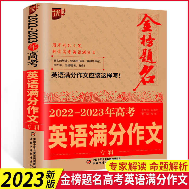 押題作文 Top 300件押題作文 22年12月更新 Taobao 押題作文 Top 300件押題作文 22年12月更新 Taobao