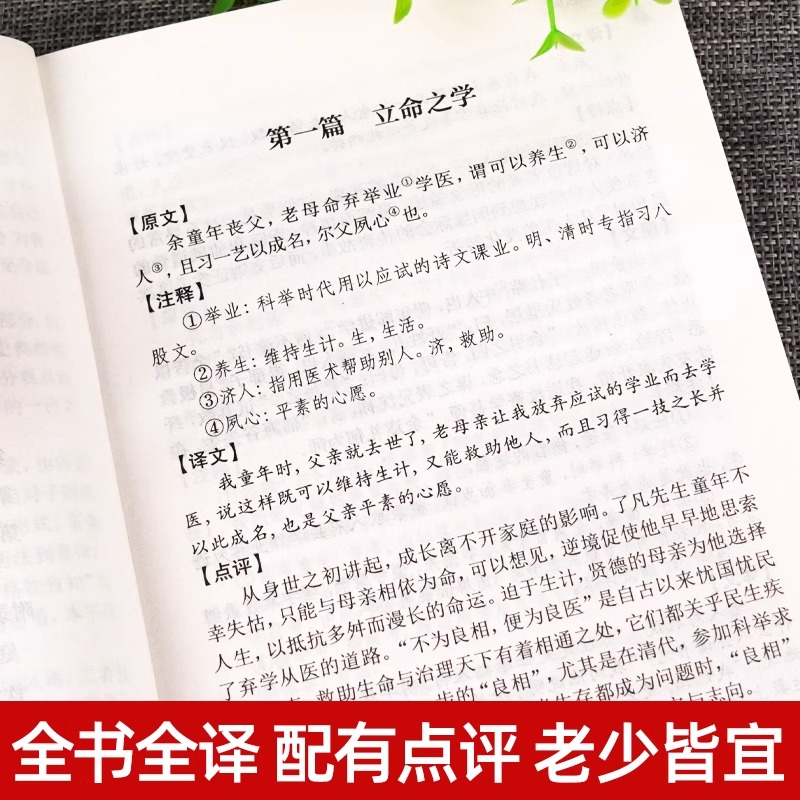 狂飙高启强同款孙子兵法与三十六计全套正版原著完整无删减36计和孙子兵法成人版谋略书籍原文白话译文注释商业战略解读小说鬼谷子-图2