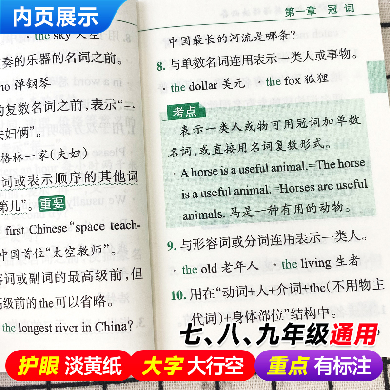 Qbook口袋书初中英语语法必备小册子语法大全七八九年级速查速记手册初一二三中考备考复习资料通用工具书pass绿卡图书Q-book - 图1