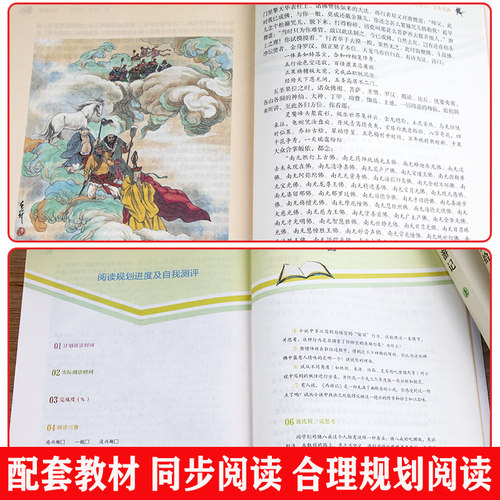 正版原著无删减 西游记朝花夕拾 人教版七年级课外阅读书籍初一上册中学生人民教育出版社世界名著文言文同步配套课本完整版初中 - 图2