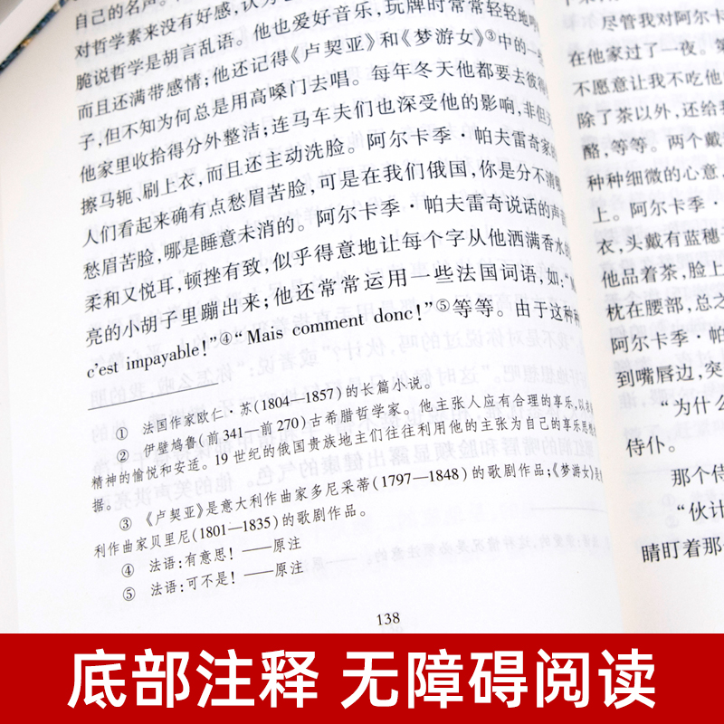 七年级上册必读课外书名著老师推荐 猎人笔记 白洋淀纪事 镜花缘 湘行散记 正版原著完整版无删减初中7年级初一初中生课外阅读书籍 - 图1