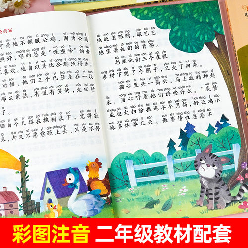 小鲤鱼跳龙门全套5册二年级上册必读课外书快乐读书吧正版注音版孤独的小螃蟹一只想的飞猫小狗小房子神笔马良下册老师推荐人教版 - 图3