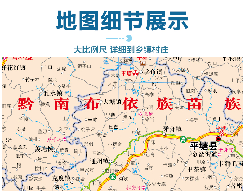 2024新版 贵州省地图 盒装折叠版 中国分省系列地图 大幅面行政区划地图 详细交通线路高速国道县乡道 附图贵州省地形图贵阳城区图 - 图2