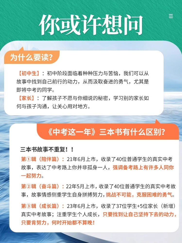 中考这一年初中学生青春励志书籍推荐畅销书高效学习方法青少年成长故事好书初中课外读物小说语文作文万唯万维教育-图0