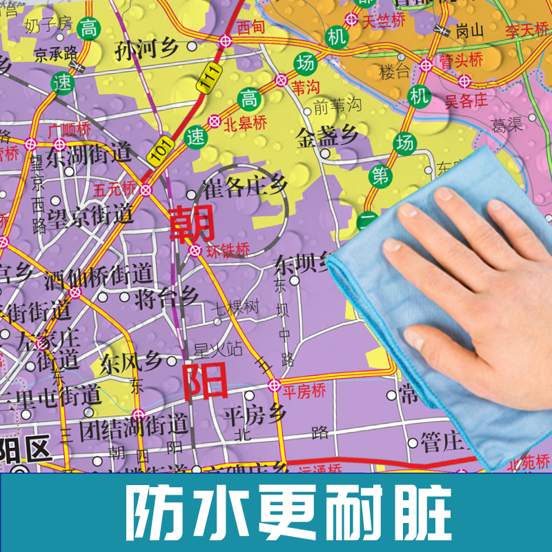 【筒装挂杆】2023新版北京市地图挂图约1.1*0.8米覆膜防水挂杆高清印刷信息资料更新 家用办公商务会议室用交通行政区划地图2024 - 图2