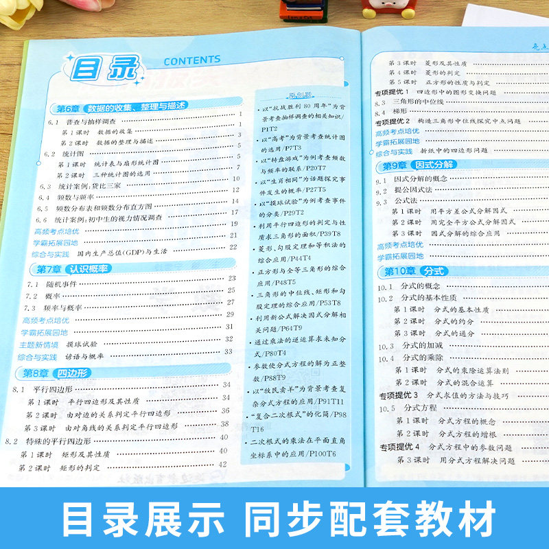 2026春亮点给力提优课时作业本八年级上下册语文数学英语物理人教苏科译林版初中初二必刷题学霸江苏8年级同步练习册辅导书