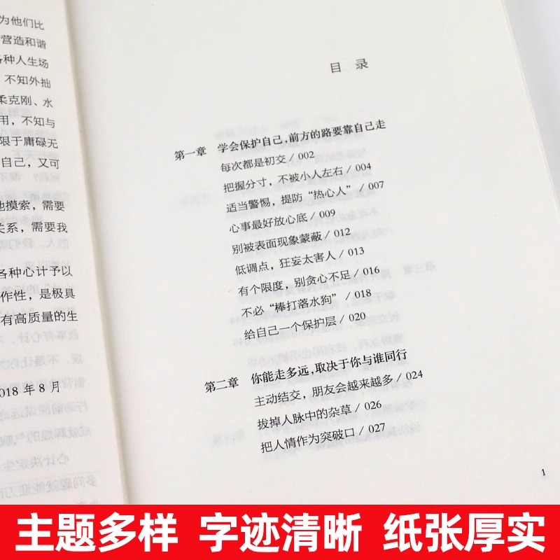 全5册玩的就是心计做人要有心机做事要有心计气场自控力人际交往心理学玩的就是心机权谋谋略书籍人生成功谋略经典心计心理学书籍-图2