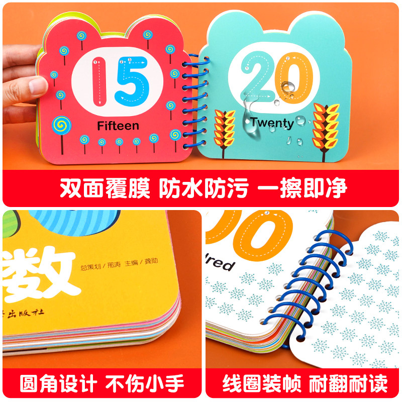 认数书卡片 撕不烂早教书翻翻书宝宝学认识数字1到100儿童认数书1-2-3-6岁学前幼儿园数字认知绘本婴幼儿早教数学启蒙教材益智书籍