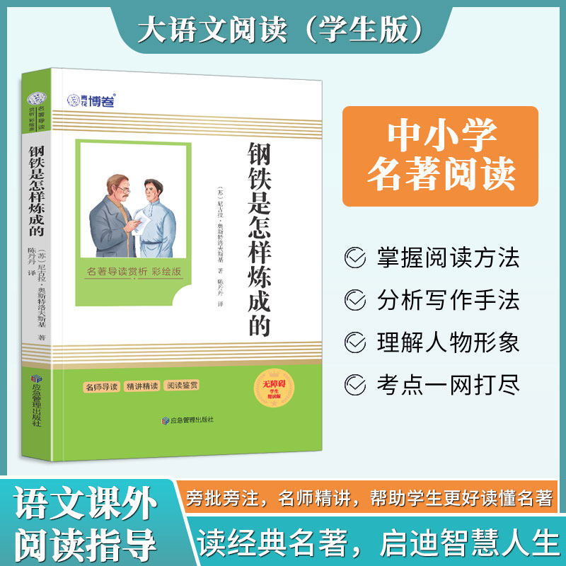 初中必读正版名著十二本朝花夕拾鲁迅原著西游记骆驼祥子初一课外阅读书籍七年级上册的课外书初中生中考12部全套书目配套人教版