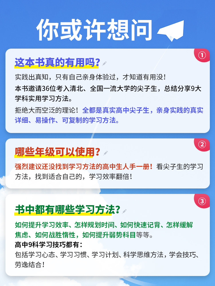 2024腾远高考高中尖子生学习方法高效学习高手技巧极简语文满分作文素材高一高二高三高中生必读课外书逆袭日记蜕变青少年励志书籍 - 图2