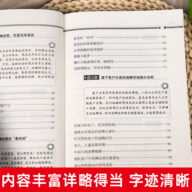 全套3册副业赚钱 小本经营生意经 地摊经营之道告别死工资早日实现财富自由之路思考致富财商思维经商做生意的书籍成功励志书籍 - 图1